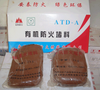 内蒙-山东-山西-陕西-浙江-江苏-北京防火封堵材料