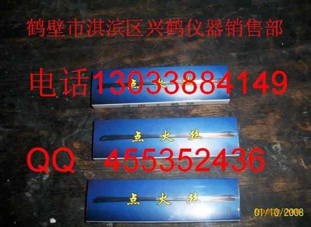 点火丝，鹤壁点火丝，批发点火丝，，我们的点火丝，