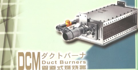 DCM-10热风炉燃烧机