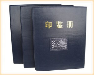 PVC印鉴册